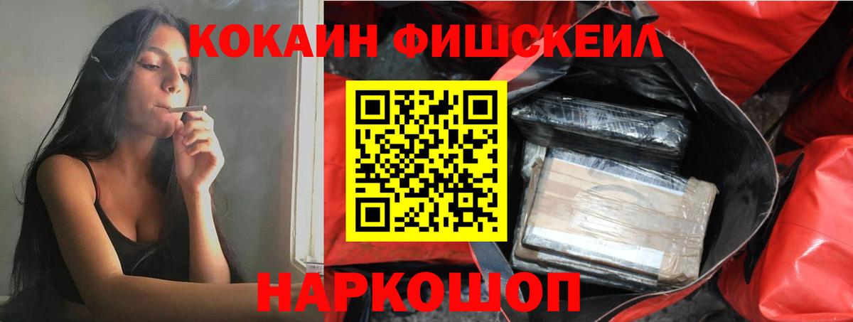 COCAIN VHQ  КОКАИН Эквадор  Вход с VPN  Приморско-Ахтарск 
