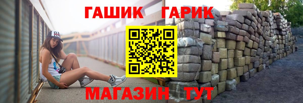 ГАШИШ Premium Приморско-Ахтарск