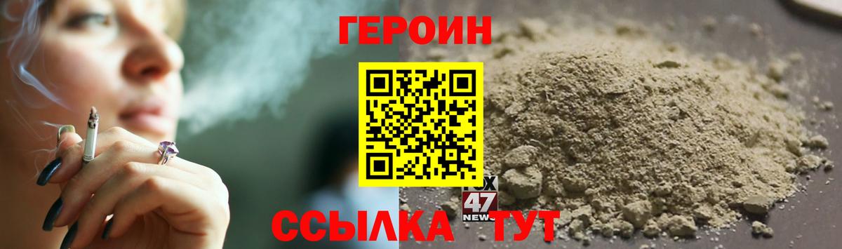 Героин белый  Вход с VPN  Приморско-Ахтарск 