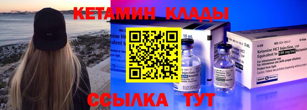 Кетамин VHQ  Вход с VPN  Приморско-Ахтарск 