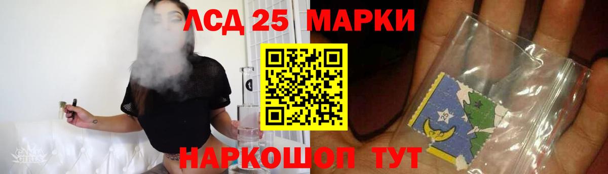 LSD-25 экстази кислота  ЛСД экстази  Приморско-Ахтарск  Вход с VPN 
