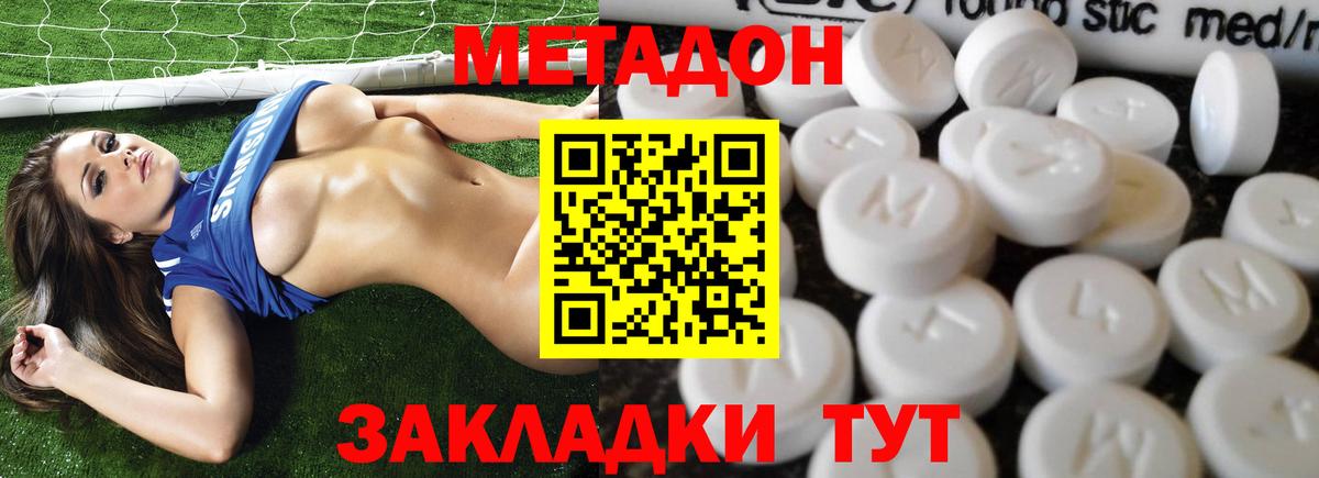 МЕТАДОН мёд  Вход с VPN  Приморско-Ахтарск  blacksprut сайт  Метадон мёд 