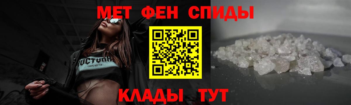 Метамфетамин мет  Вход с VPN  Приморско-Ахтарск 