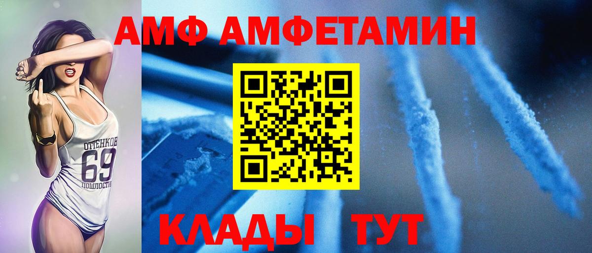 Первитин винт Приморско-Ахтарск