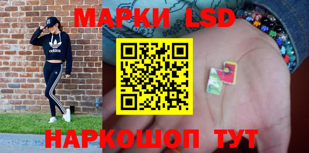 продажа наркотиков  Наркотические марки 1,8мг  Вход с VPN  Приморско-Ахтарск  Марки NBOMe 