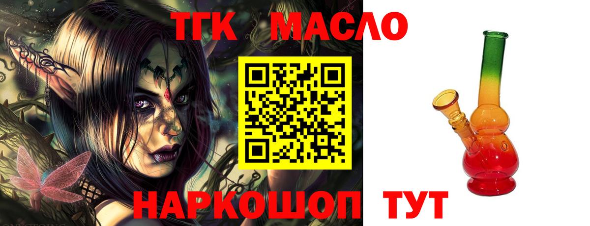 ТГК вейп с тгк Приморско-Ахтарск