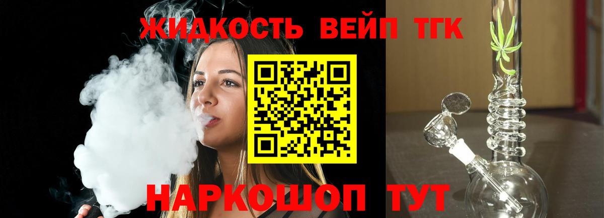 Дистиллят ТГК концентрат  Дистиллят ТГК концентрат  Вход с VPN  магазин    Приморско-Ахтарск 