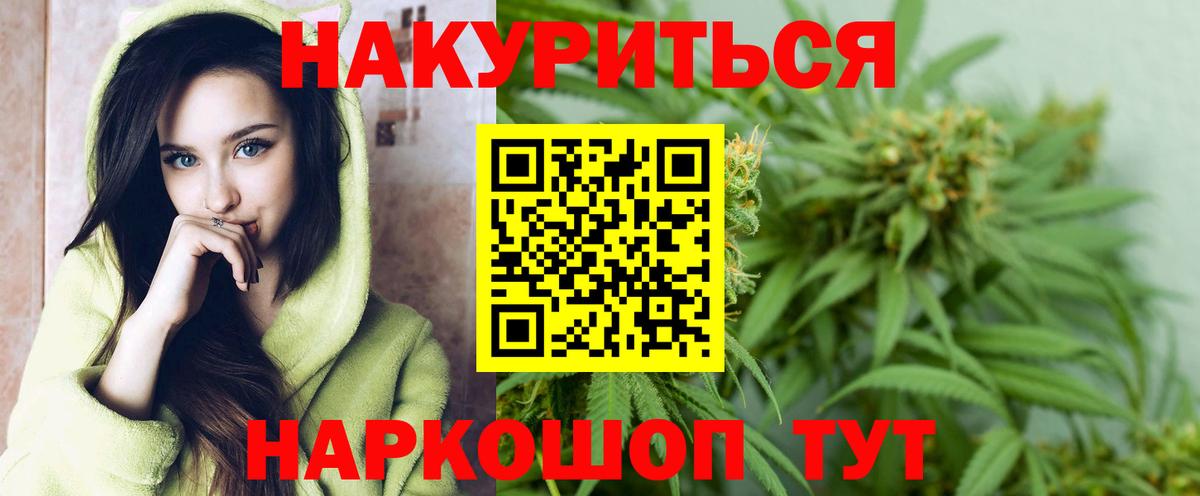 Приморско-Ахтарск  Шишки марихуана сатива  Марихуана план  Вход с VPN 